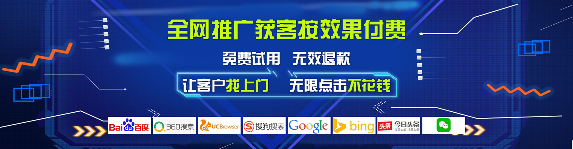 德惠如何百度推广