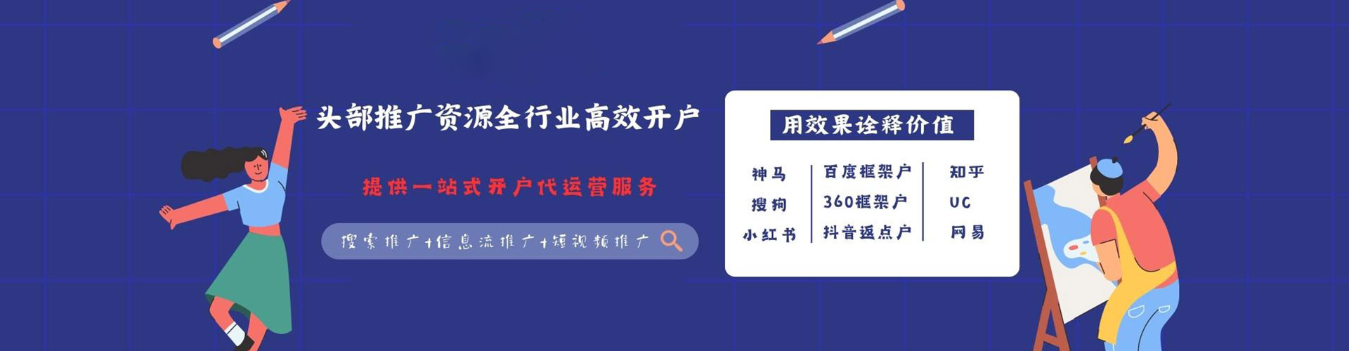 德惠竞价推广