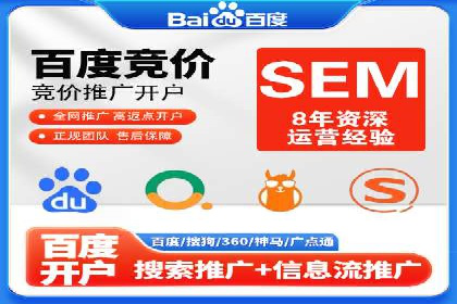SEM竞价专员优化策略案例分析